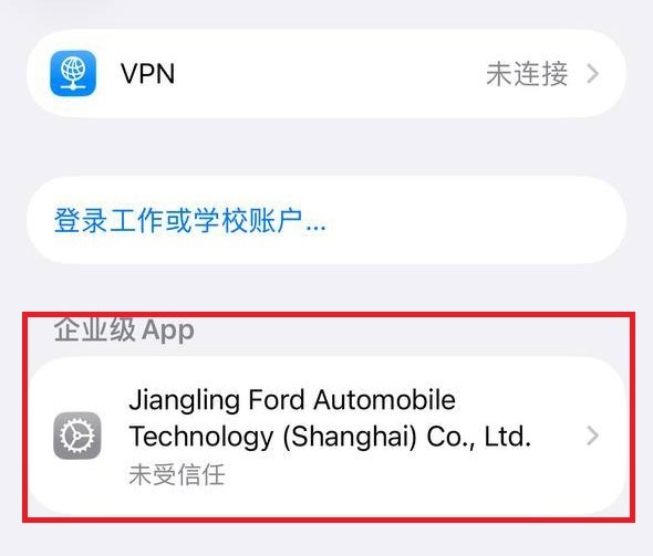 设备管理信任示例图